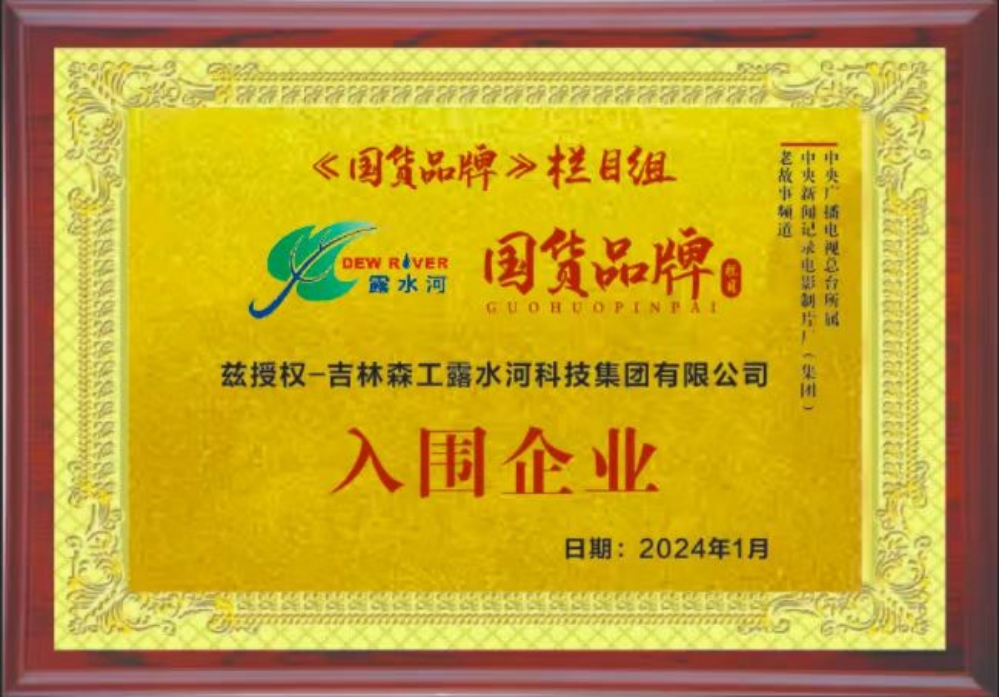 國(guó)貨品牌_副本.jpg