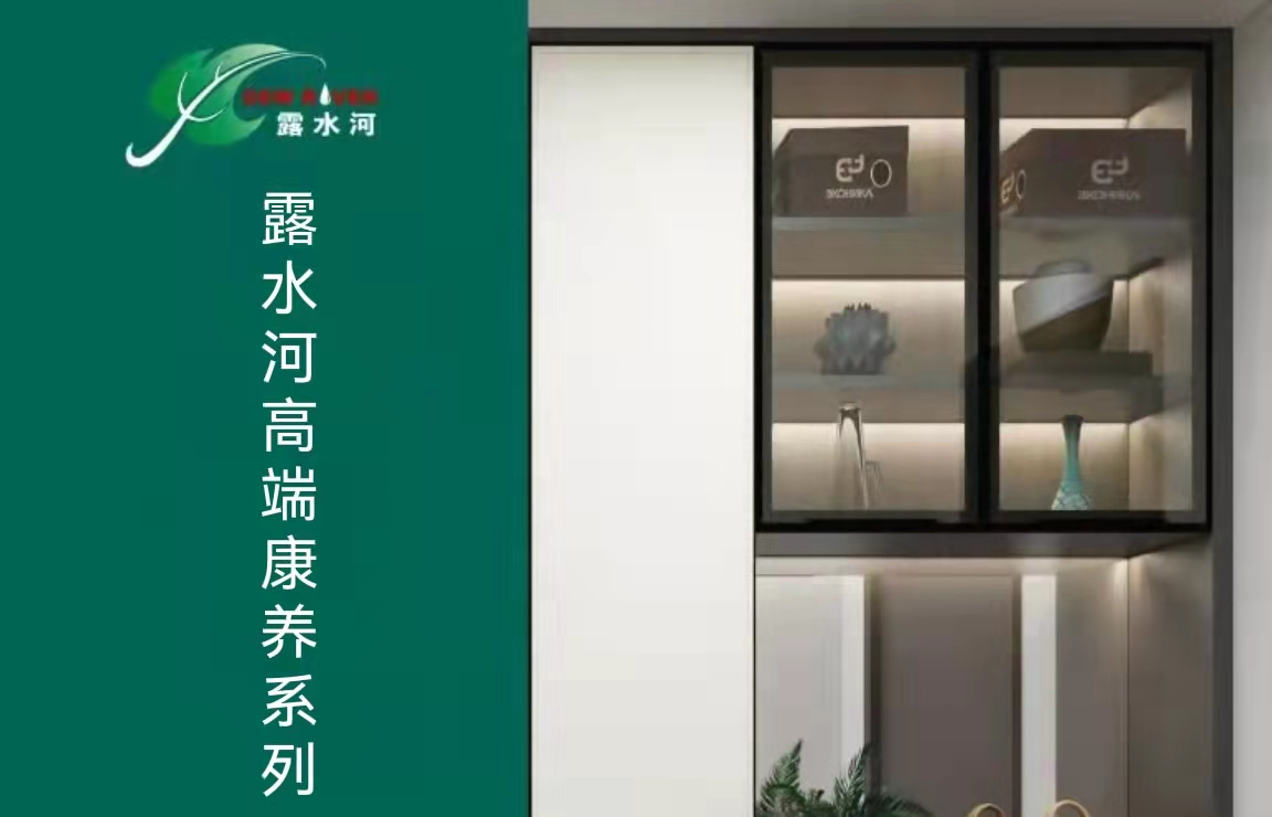 Lushuihe high-end series kangyangban